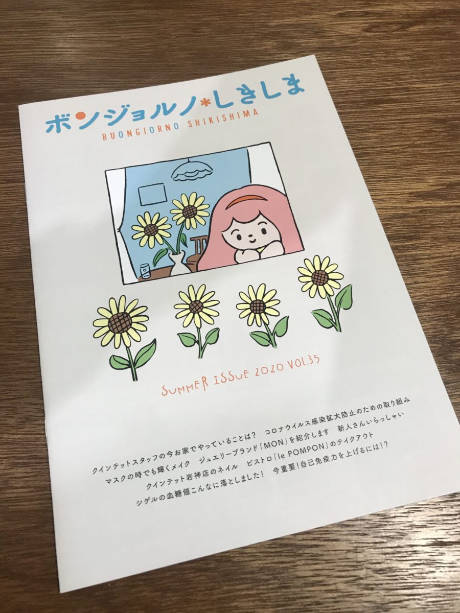 すぐに読んでください 前橋市の美容室 ヘアサロン クインテット Quintetto